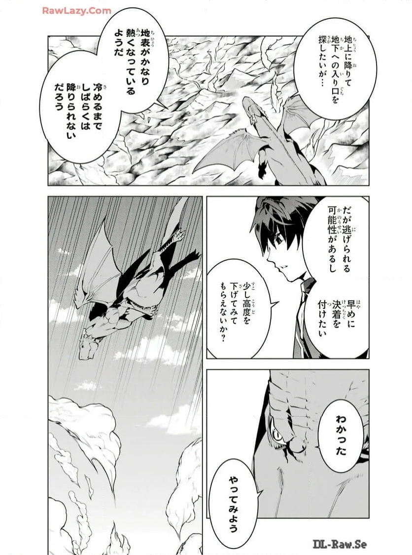 転生賢者の異世界ライフ ～第二の職業を得て、世界最強になりました～ - 第73話 - Page 7