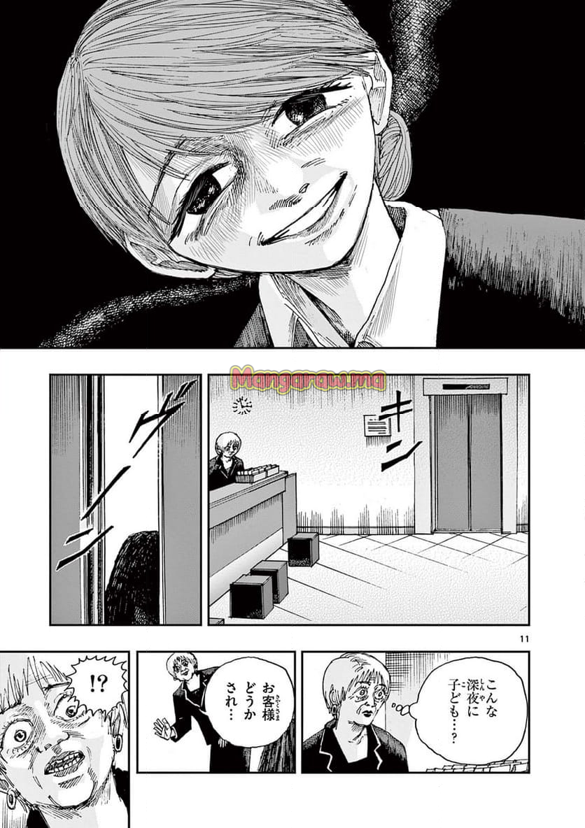 僕が死ぬだけの百物語 - 第92話 - Page 11