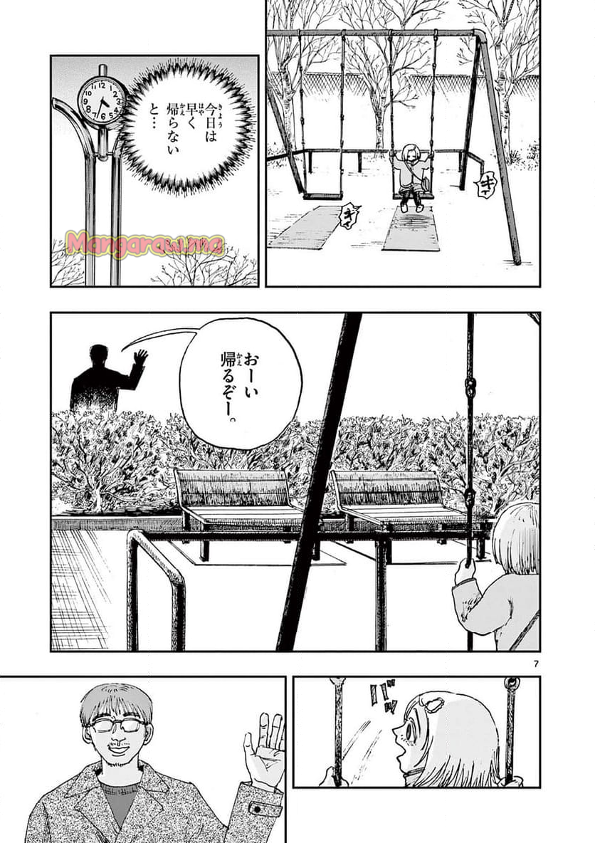 僕が死ぬだけの百物語 - 第94話 - Page 7