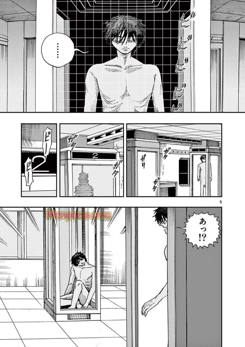 僕が死ぬだけの百物語 - 第96話 - Page 5