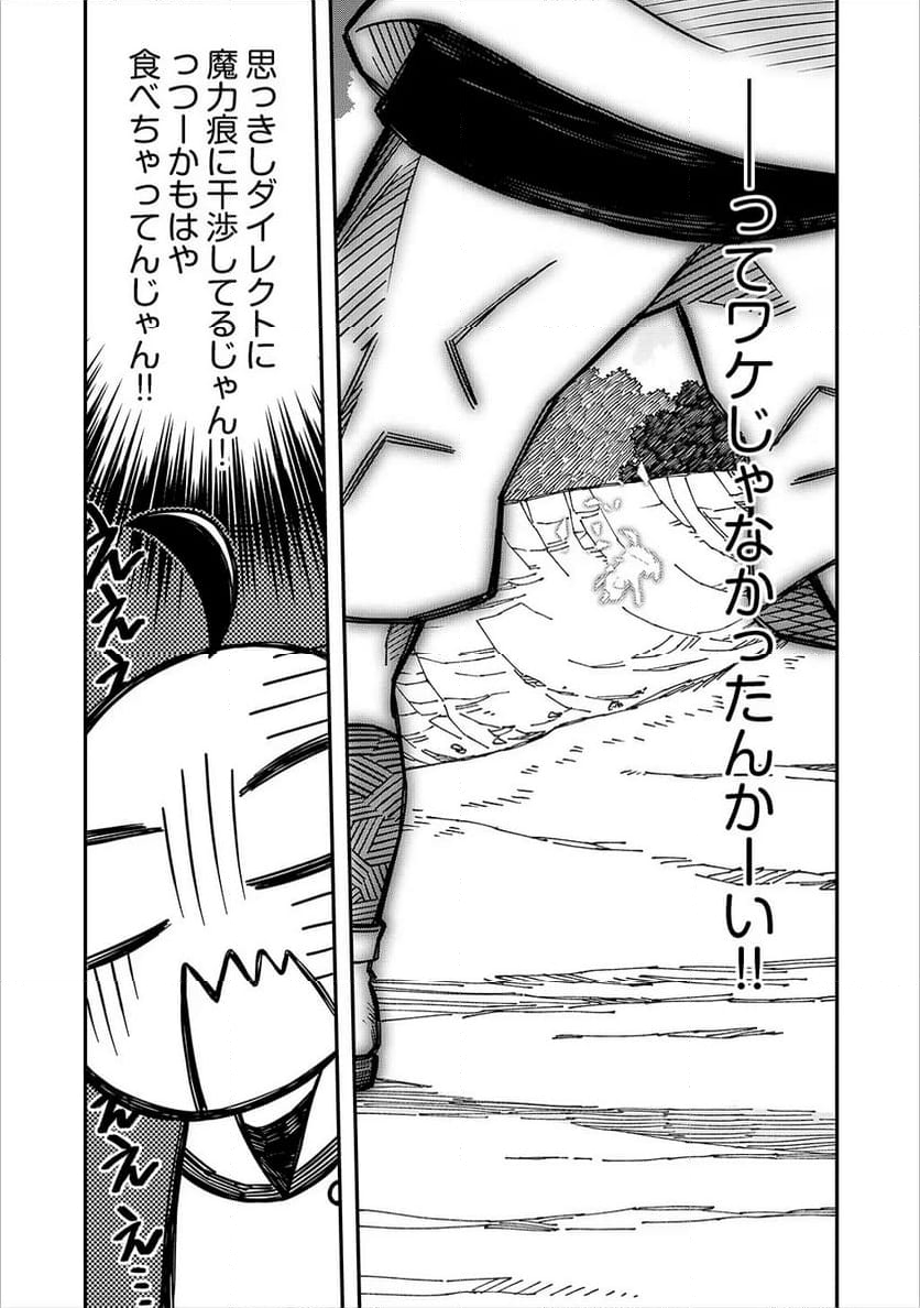 貴族次男の成り上がり～魔法を極めて世界最強になった転生者～ - 第29話 - Page 2