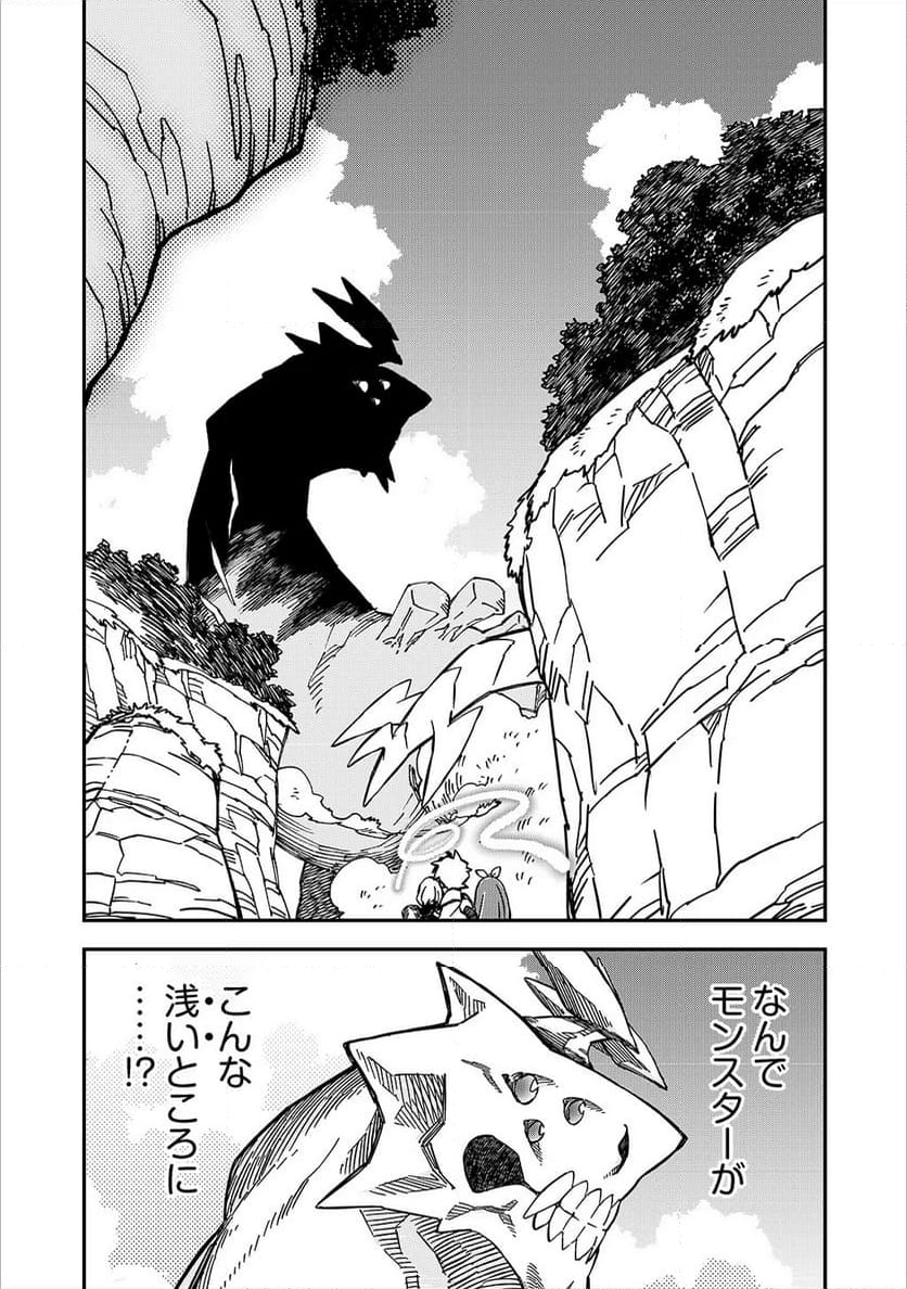 貴族次男の成り上がり～魔法を極めて世界最強になった転生者～ - 第29話 - Page 14