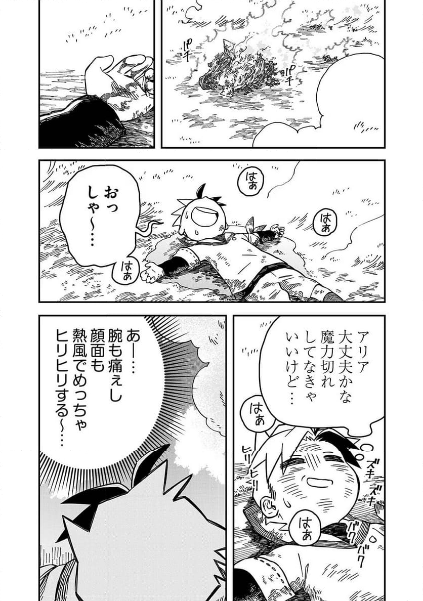 貴族次男の成り上がり～魔法を極めて世界最強になった転生者～ - 第31話 - Page 4