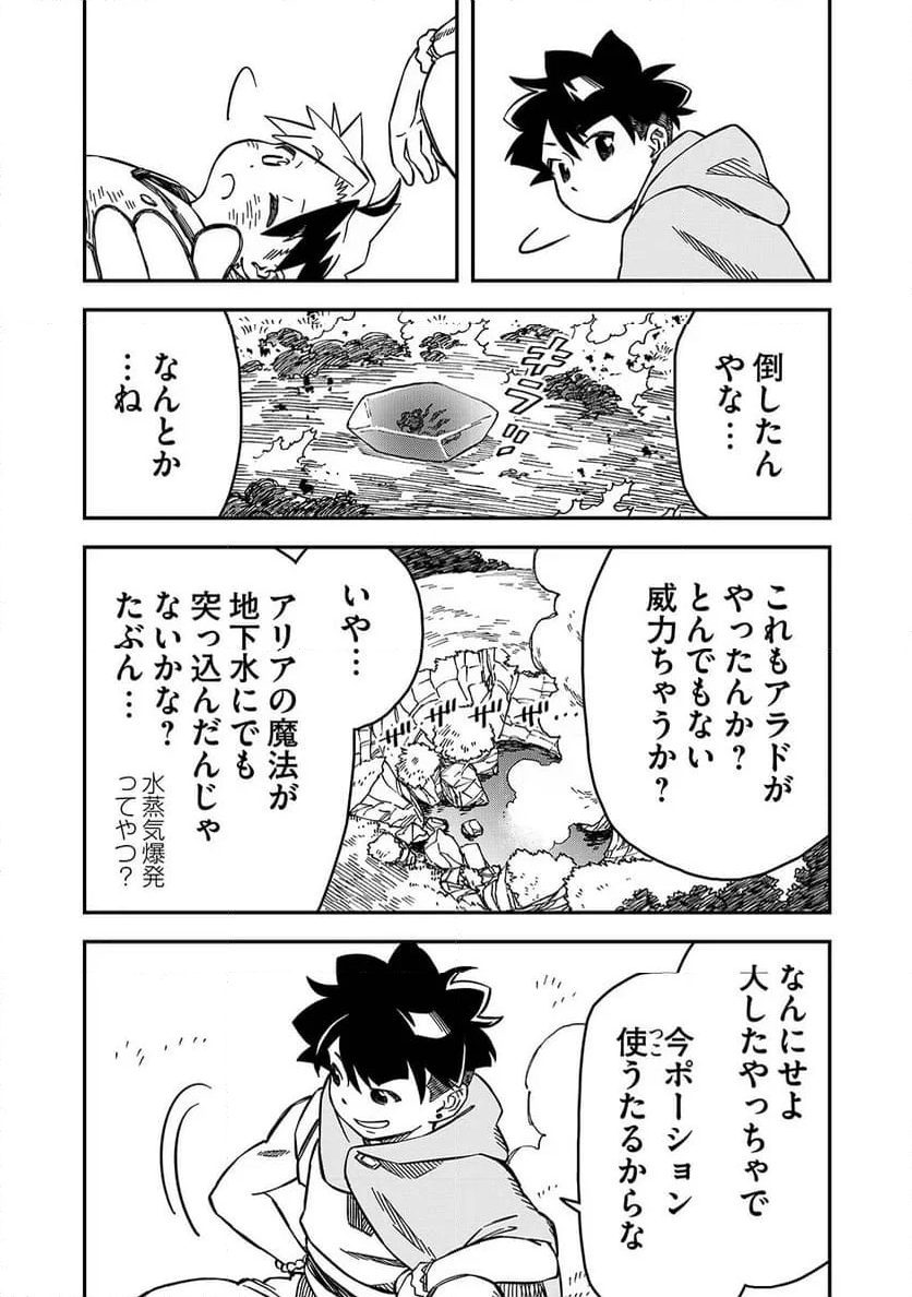 貴族次男の成り上がり～魔法を極めて世界最強になった転生者～ - 第31話 - Page 6