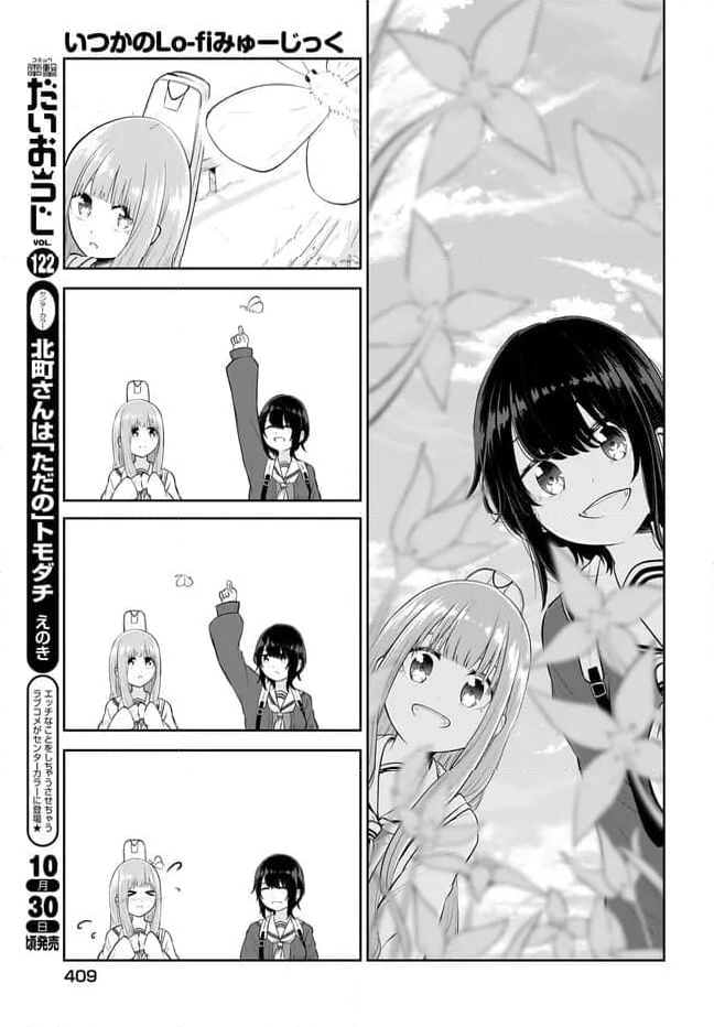 いつかのLo-fiみゅーじっく - 第1話 - Page 33