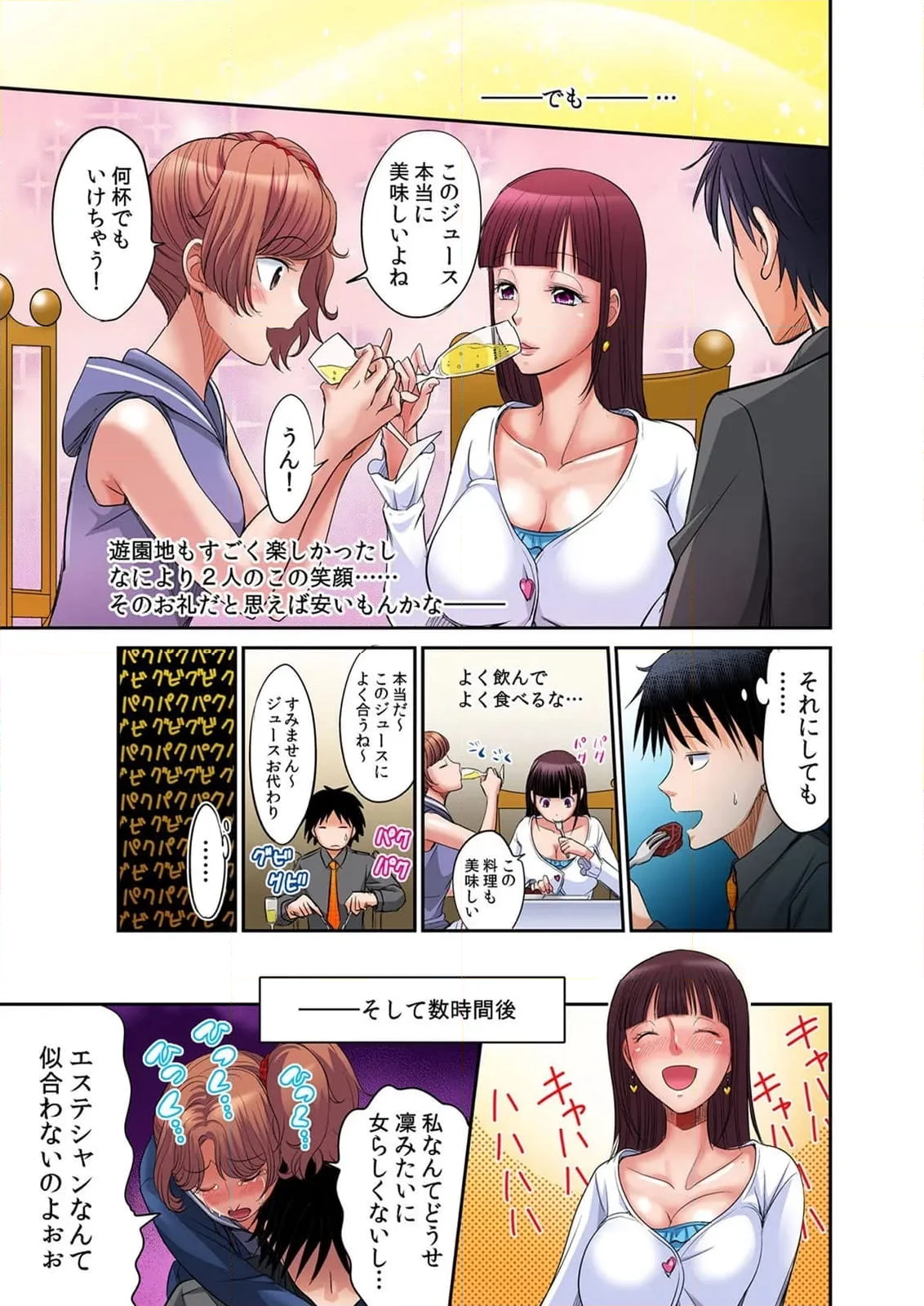 発情女子寮ハーレム ～そんなに出したら妊娠しちゃう!!～ - 第2話 - Page 34