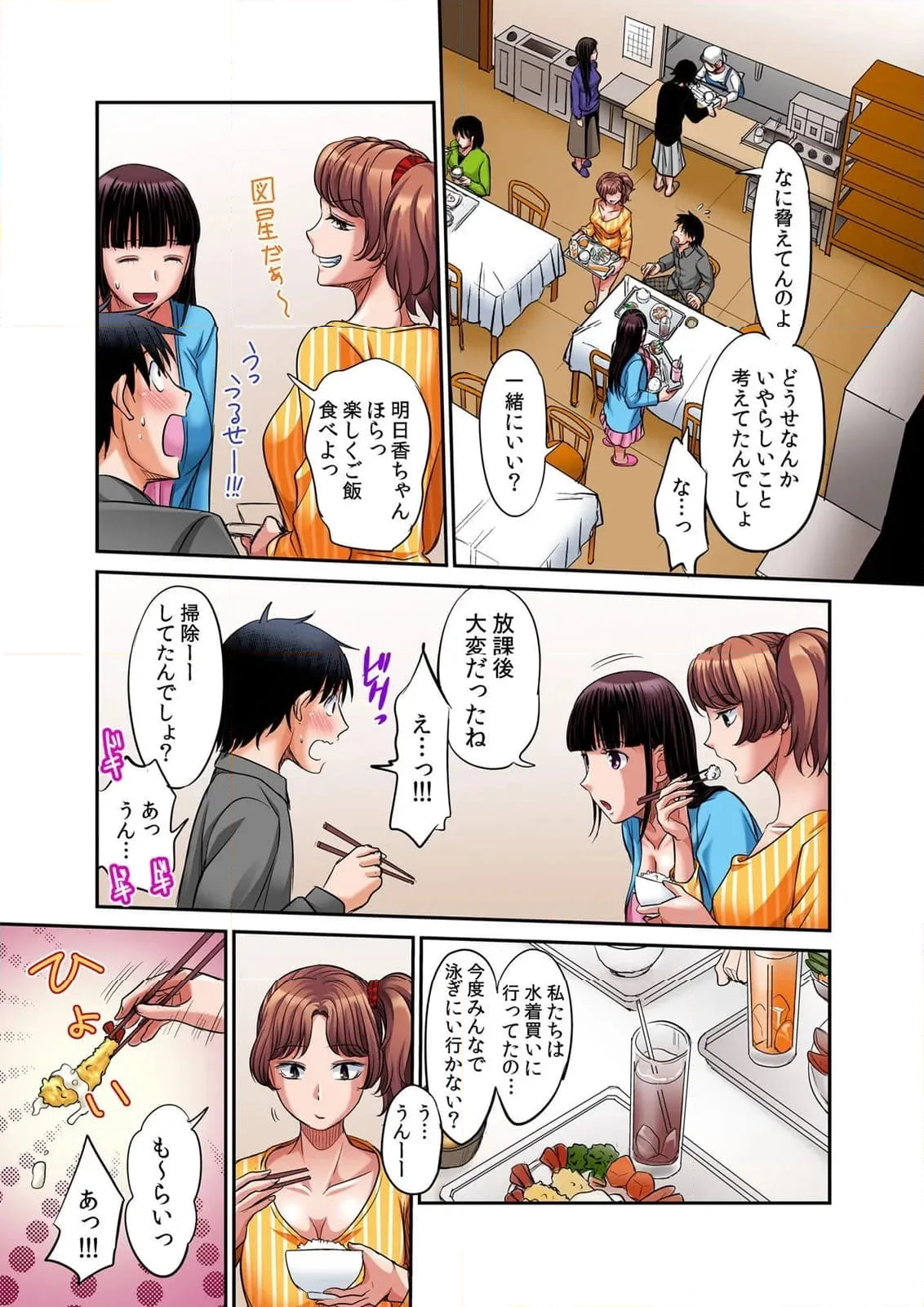 発情女子寮ハーレム ～そんなに出したら妊娠しちゃう!!～ - 第3話 - Page 20