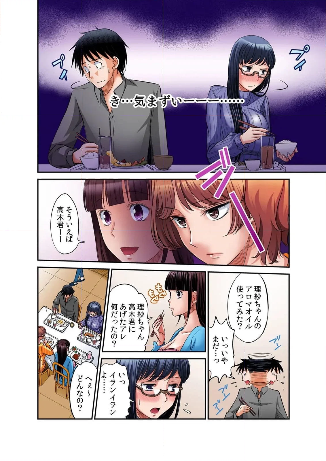 発情女子寮ハーレム ～そんなに出したら妊娠しちゃう!!～ - 第3話 - Page 23