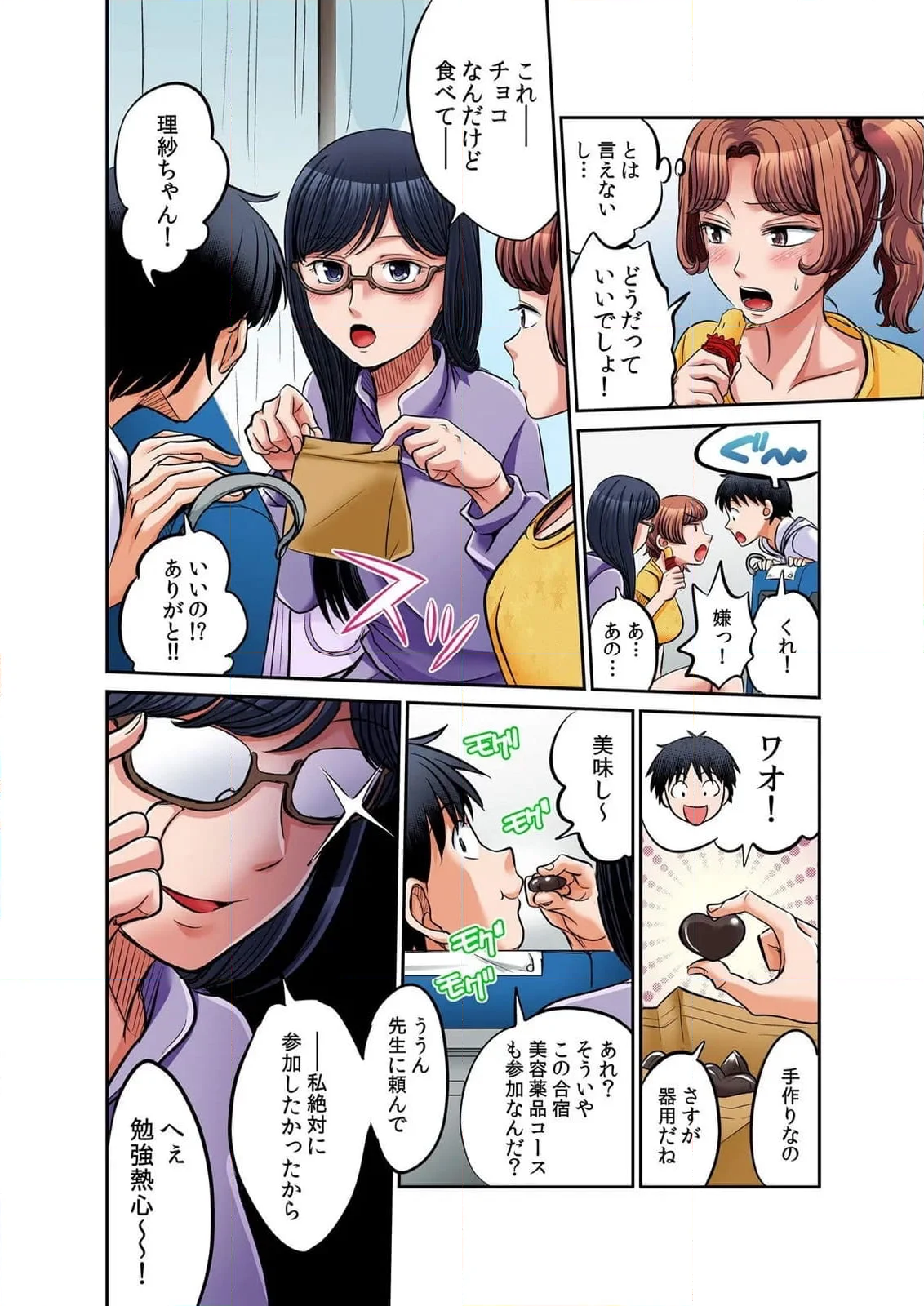 発情女子寮ハーレム ～そんなに出したら妊娠しちゃう!!～ - 第4話 - Page 33