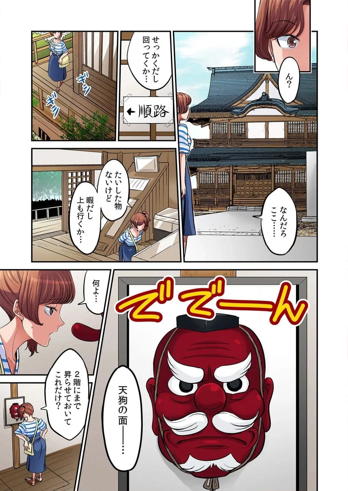 発情女子寮ハーレム ～そんなに出したら妊娠しちゃう!!～ - 第5話 - Page 15