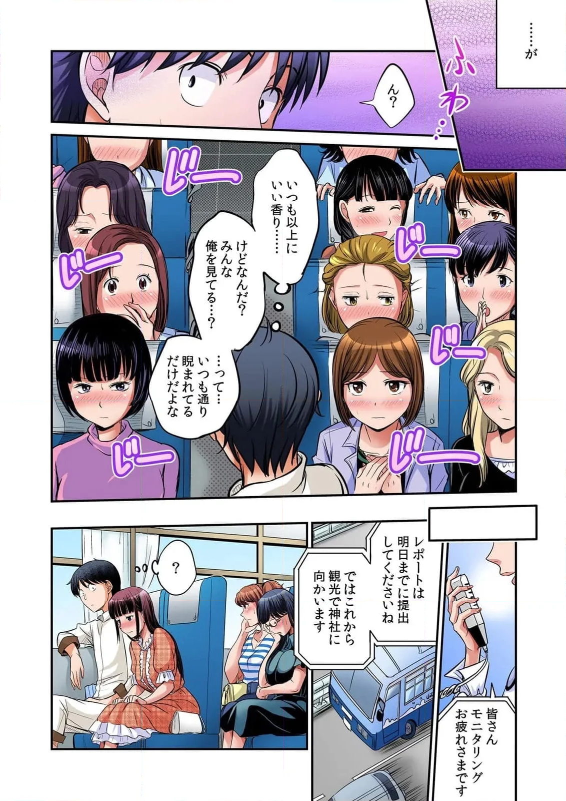 発情女子寮ハーレム ～そんなに出したら妊娠しちゃう!!～ - 第5話 - Page 4