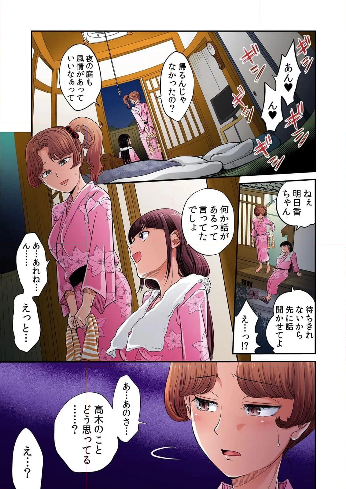 発情女子寮ハーレム ～そんなに出したら妊娠しちゃう!!～ - 第5話 - Page 69