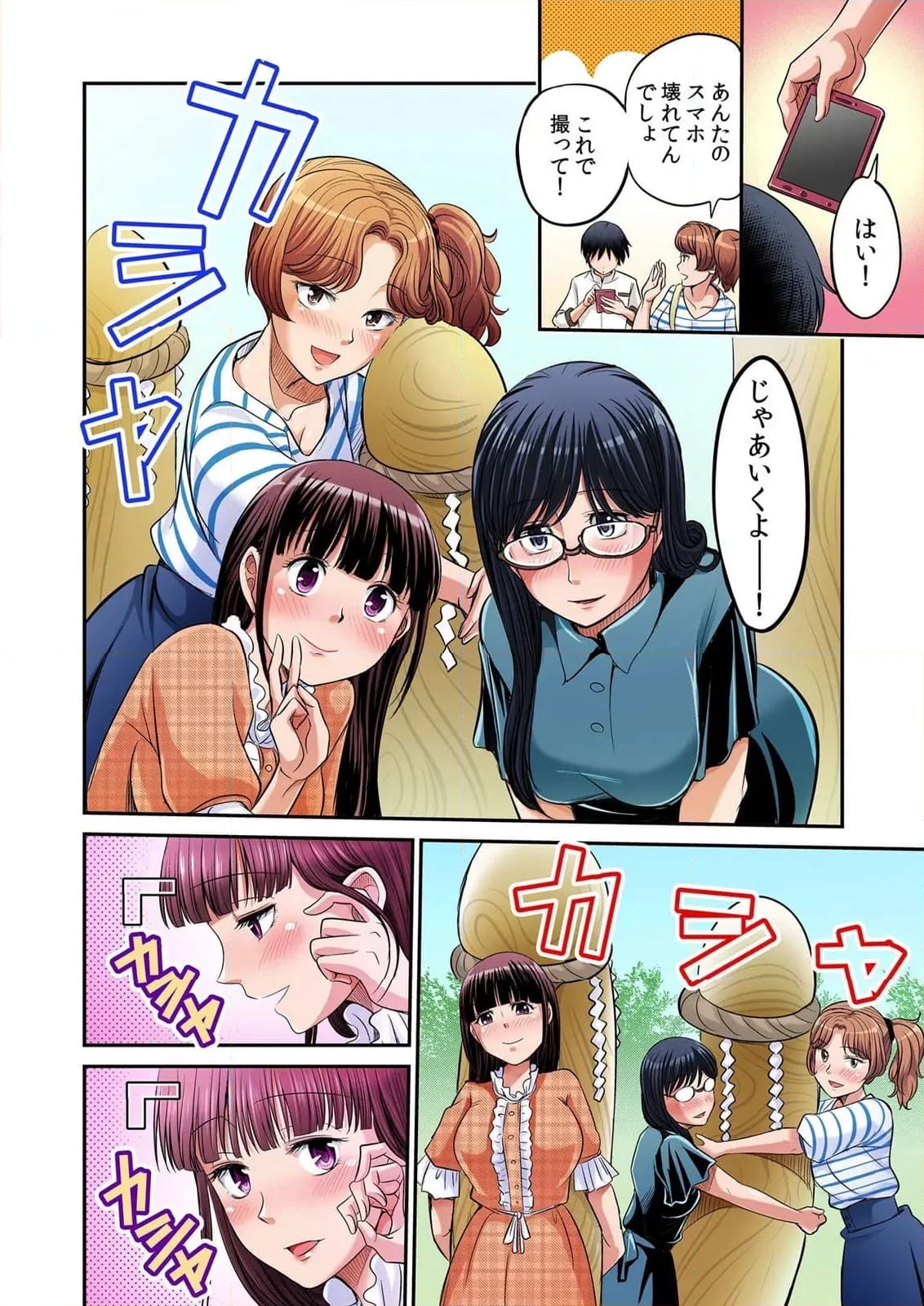 発情女子寮ハーレム ～そんなに出したら妊娠しちゃう!!～ - 第5話 - Page 8