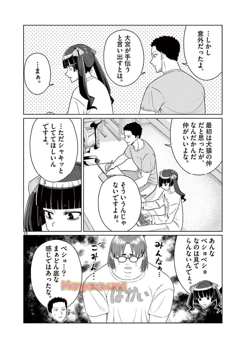 今日も吹部は！ - 第14話 - Page 10