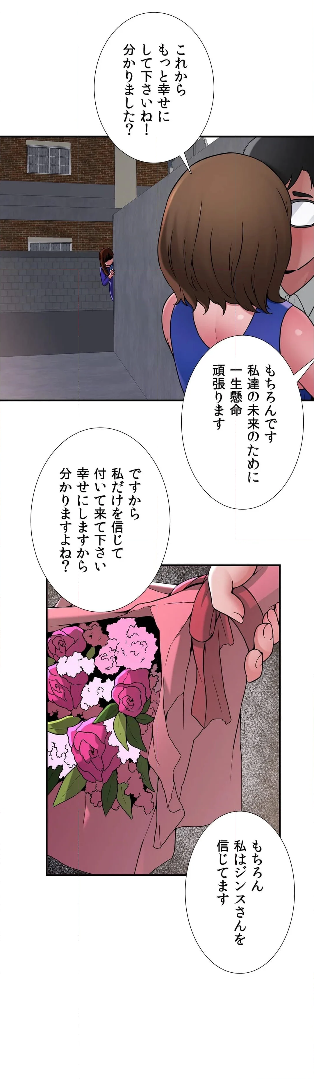 完ペキ嫁〜夜のお世話もバッチリ〜 - 第16話 - Page 10