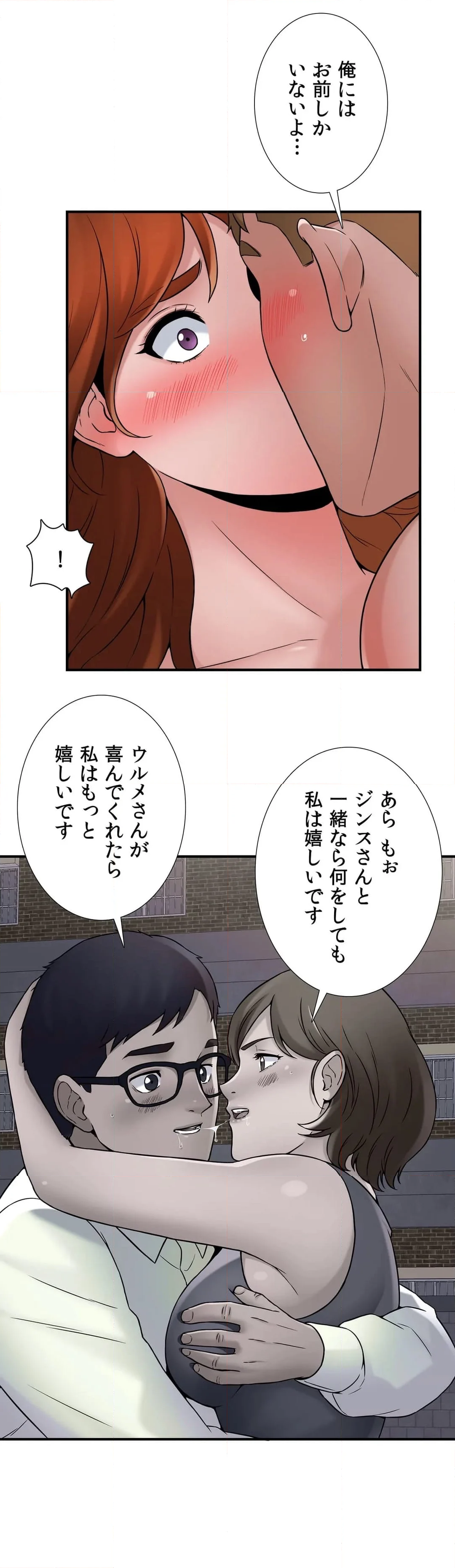 完ペキ嫁〜夜のお世話もバッチリ〜 - 第17話 - Page 31