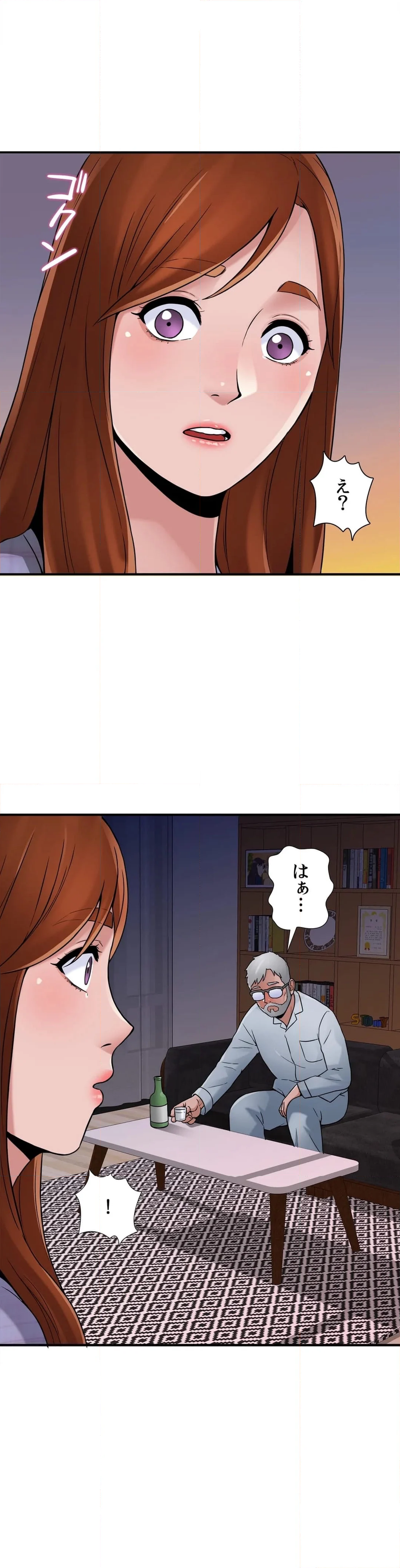 完ペキ嫁〜夜のお世話もバッチリ〜 - 第19話 - Page 19