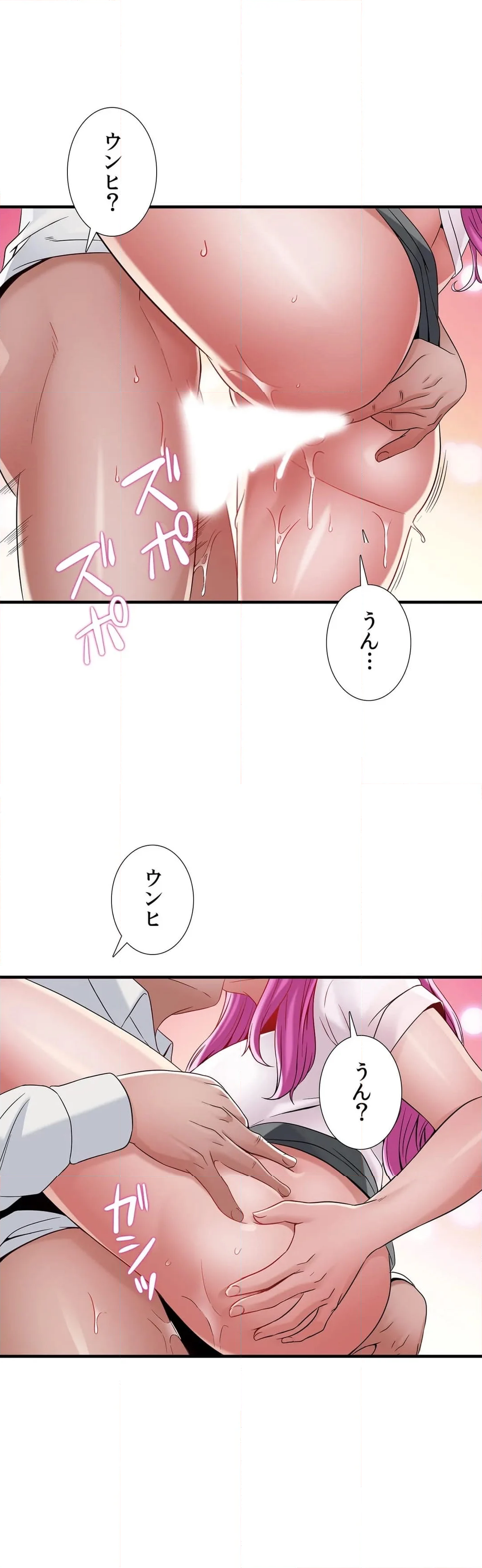 完ペキ嫁〜夜のお世話もバッチリ〜 - 第41話 - Page 34