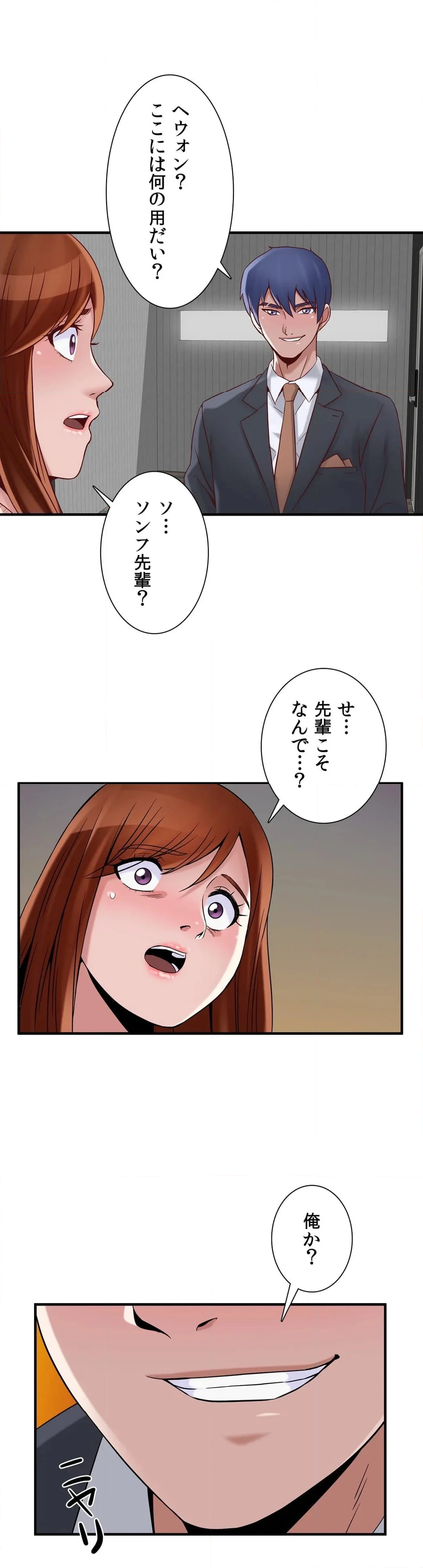 完ペキ嫁〜夜のお世話もバッチリ〜 - 第44話 - Page 12