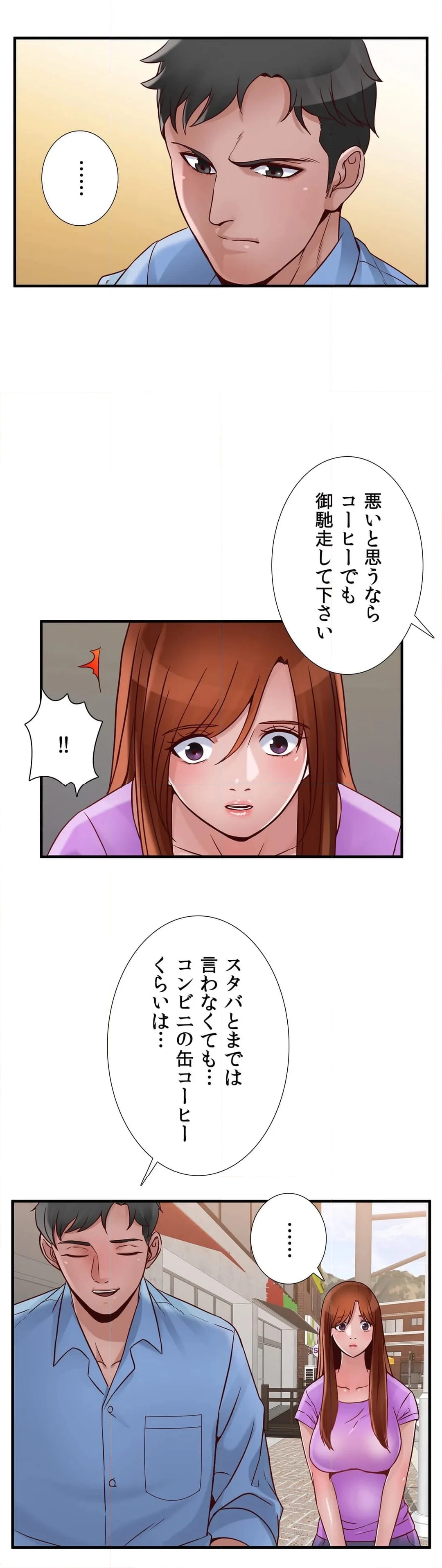 完ペキ嫁〜夜のお世話もバッチリ〜 - 第56話 - Page 27