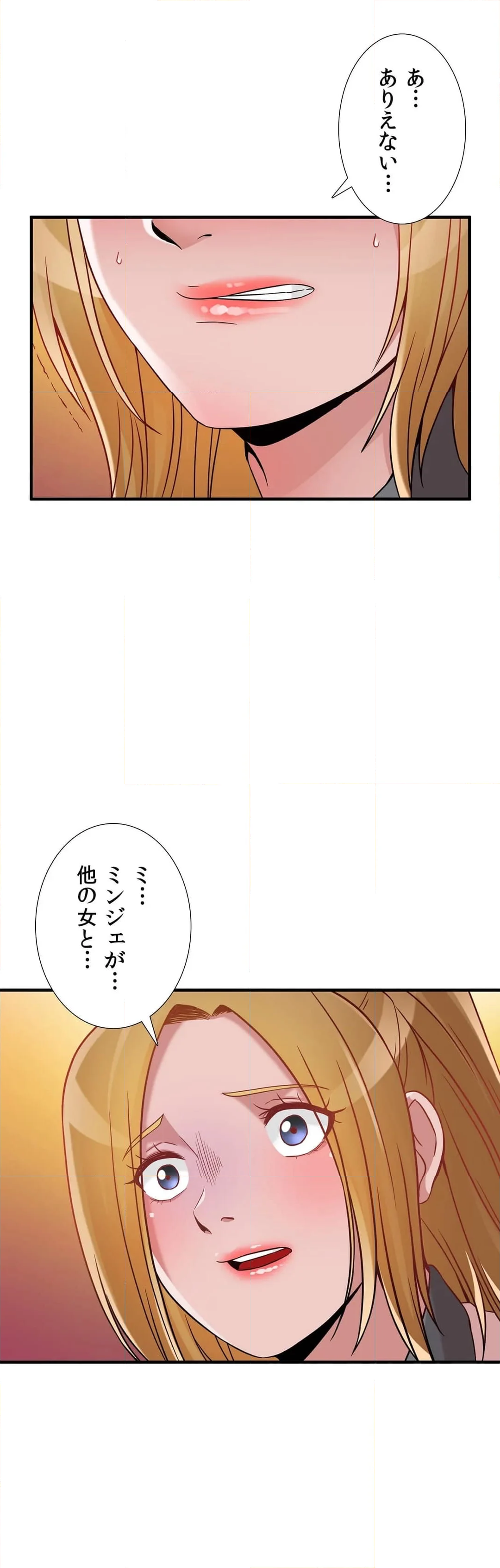 完ペキ嫁〜夜のお世話もバッチリ〜 - 第56話 - Page 43