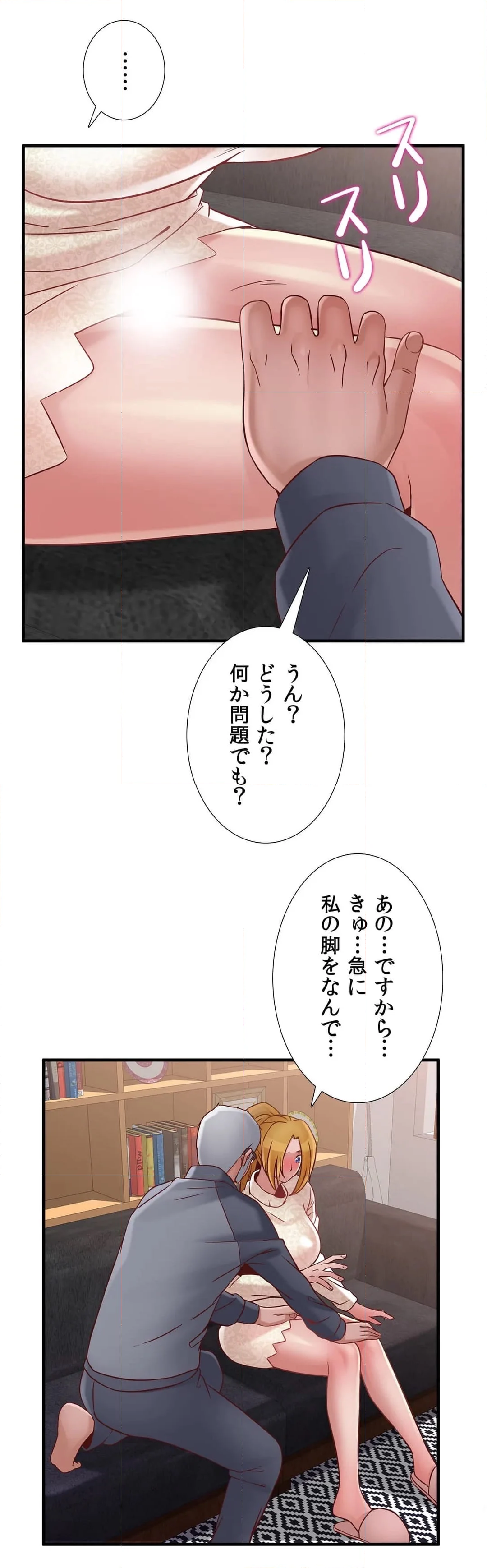 完ペキ嫁〜夜のお世話もバッチリ〜 - 第57話 - Page 41