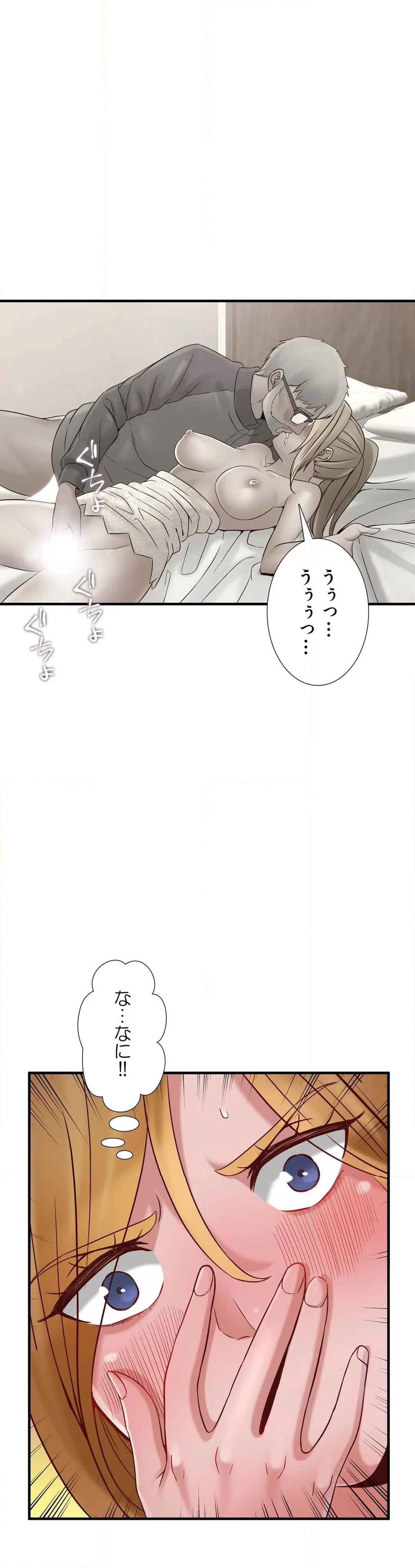 完ペキ嫁〜夜のお世話もバッチリ〜 - 第66話 - Page 26