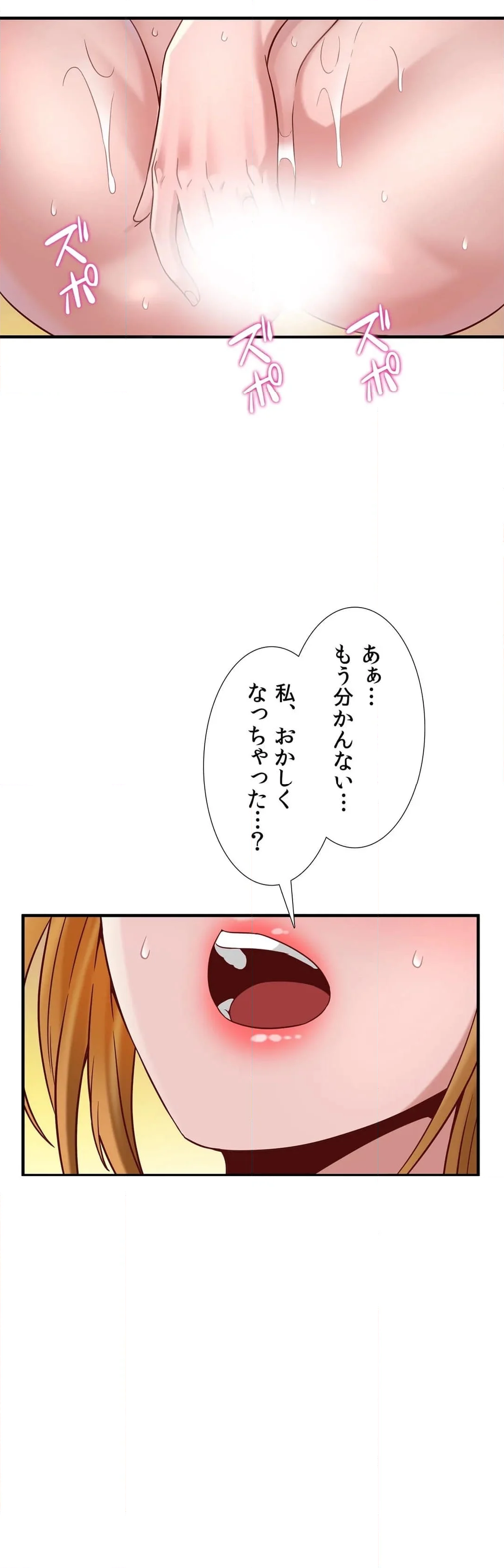 完ペキ嫁〜夜のお世話もバッチリ〜 - 第66話 - Page 34