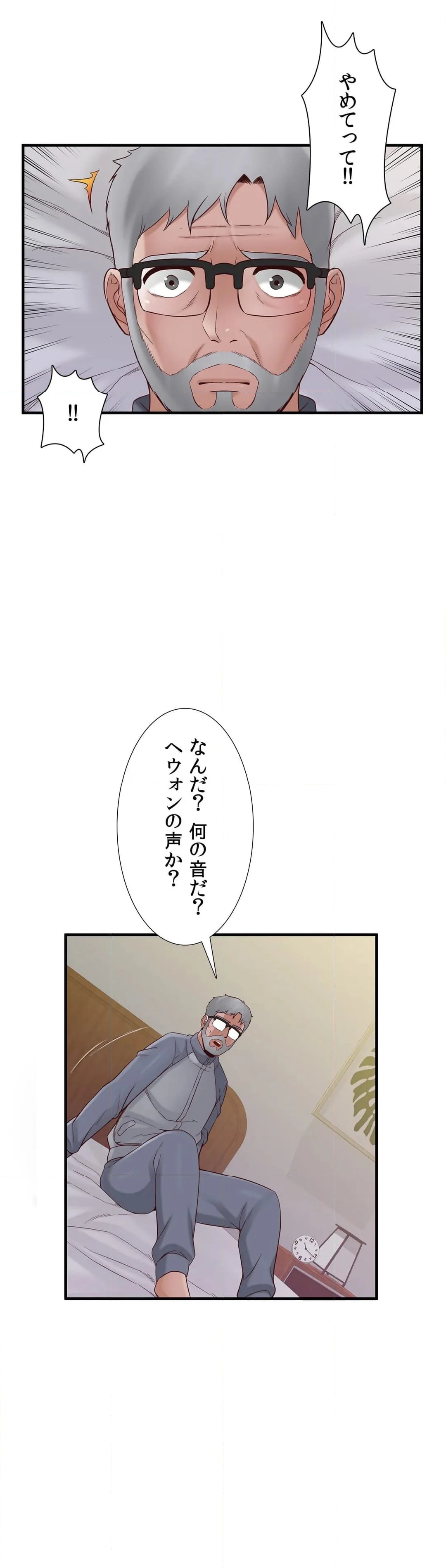 完ペキ嫁〜夜のお世話もバッチリ〜 - 第67話 - Page 22