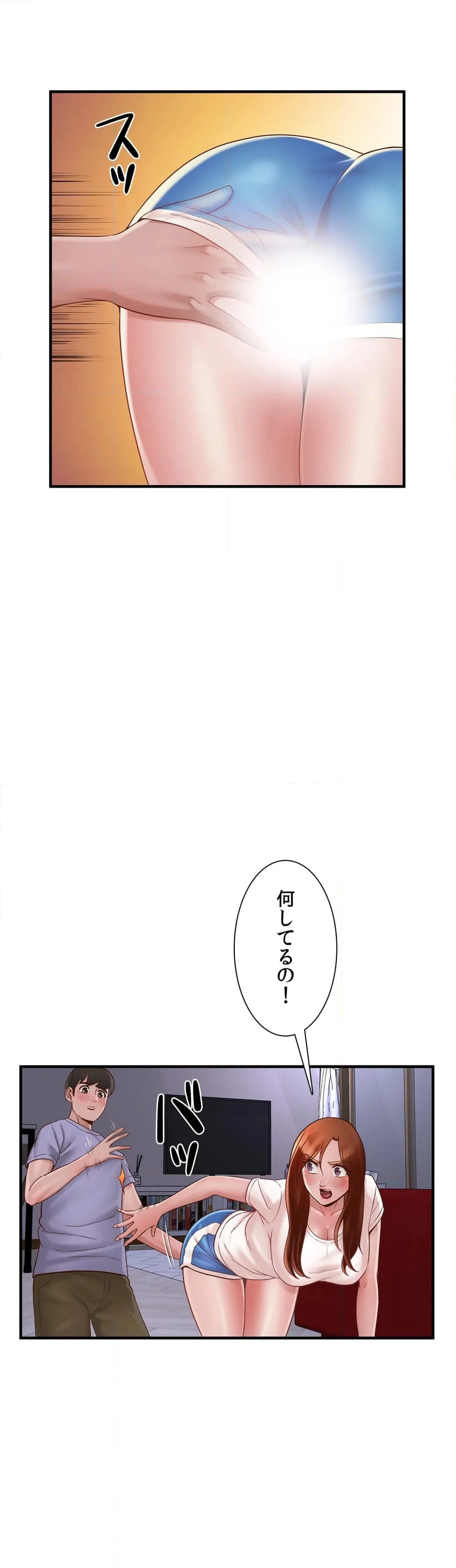 完ペキ嫁〜夜のお世話もバッチリ〜 - 第71話 - Page 19