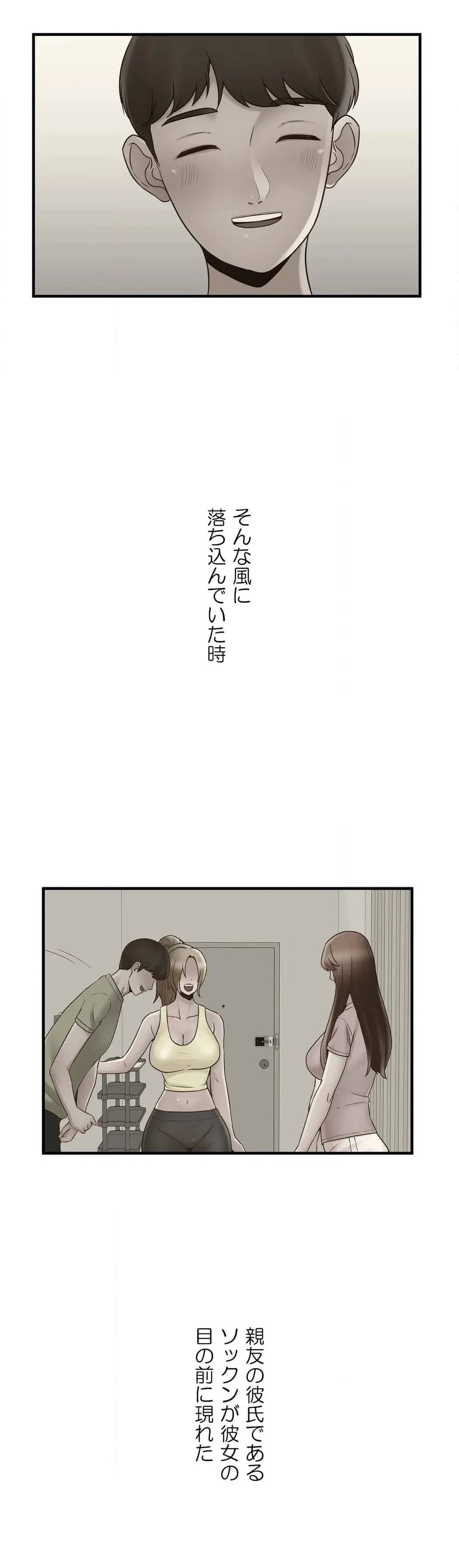 完ペキ嫁〜夜のお世話もバッチリ〜 - 第71話 - Page 48