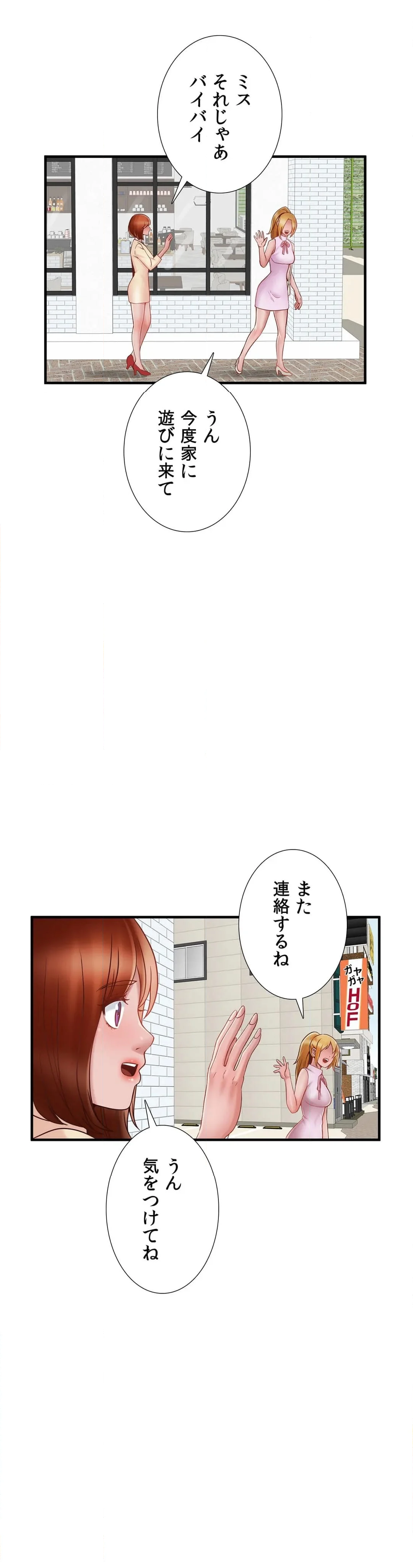 完ペキ嫁〜夜のお世話もバッチリ〜 - 第74話 - Page 27