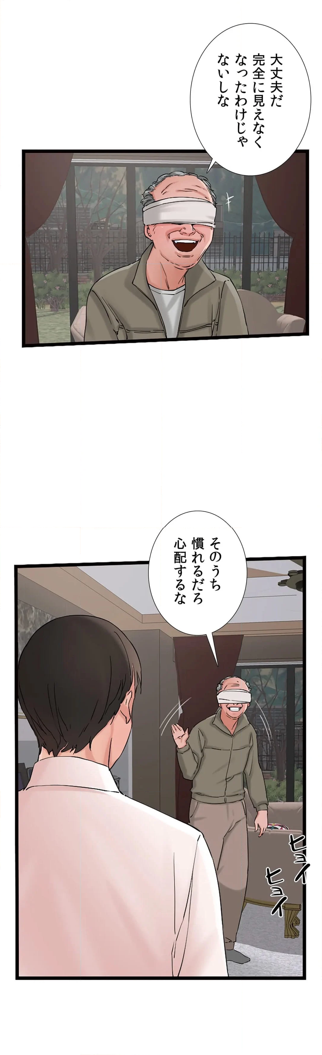 完ペキ嫁〜夜のお世話もバッチリ〜 - 第75話 - Page 11