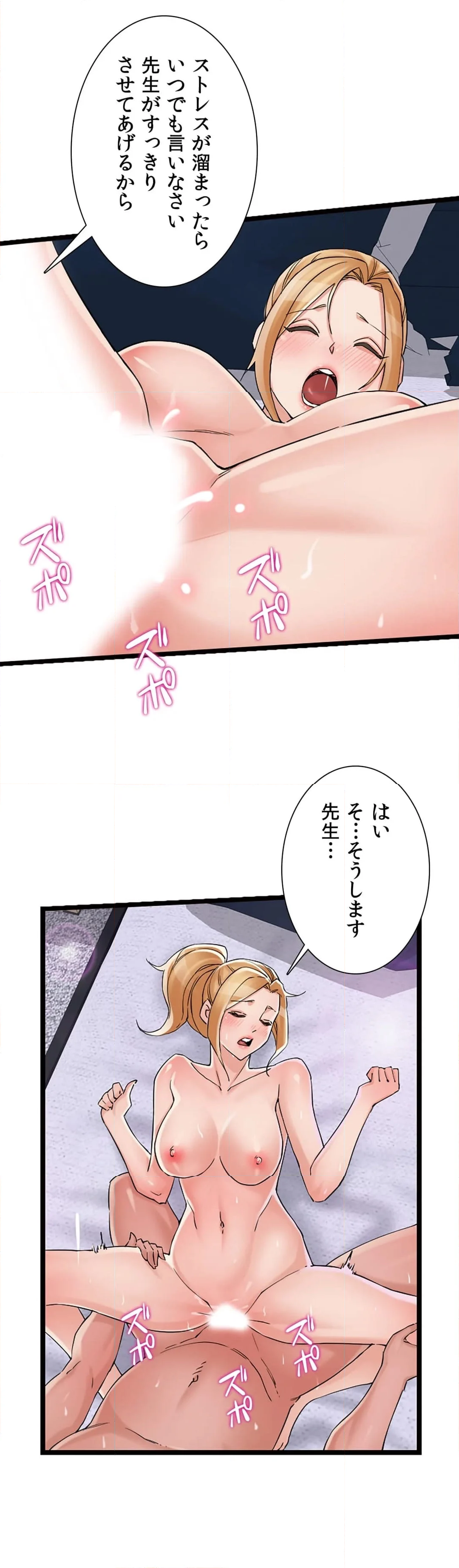 完ペキ嫁〜夜のお世話もバッチリ〜 - 第75話 - Page 19