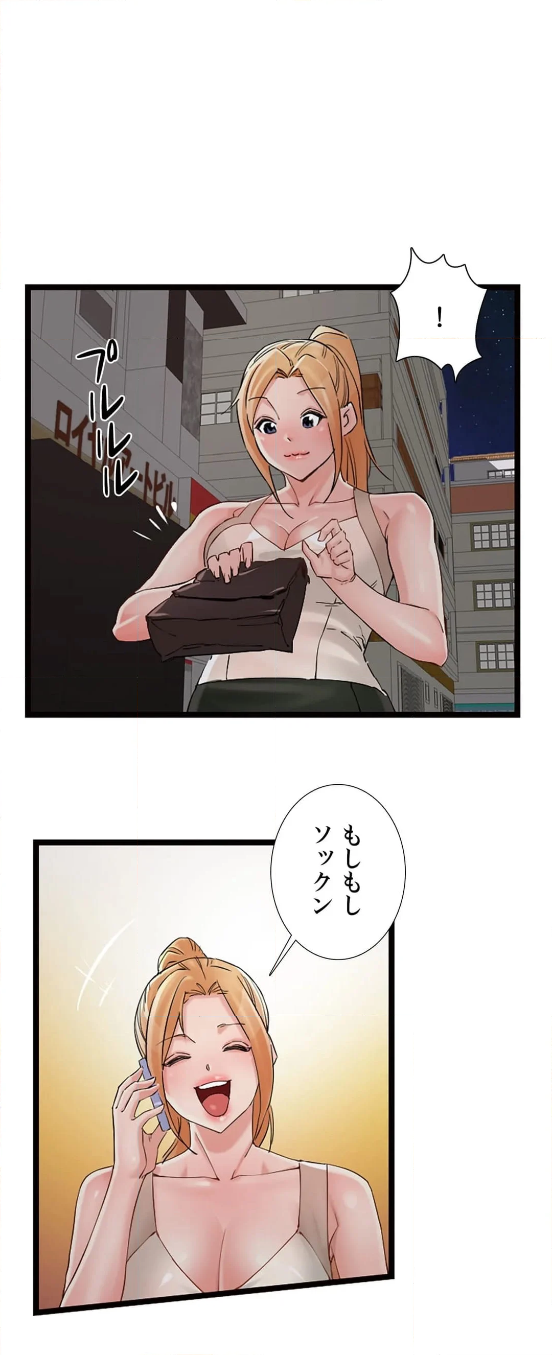 完ペキ嫁〜夜のお世話もバッチリ〜 - 第75話 - Page 32