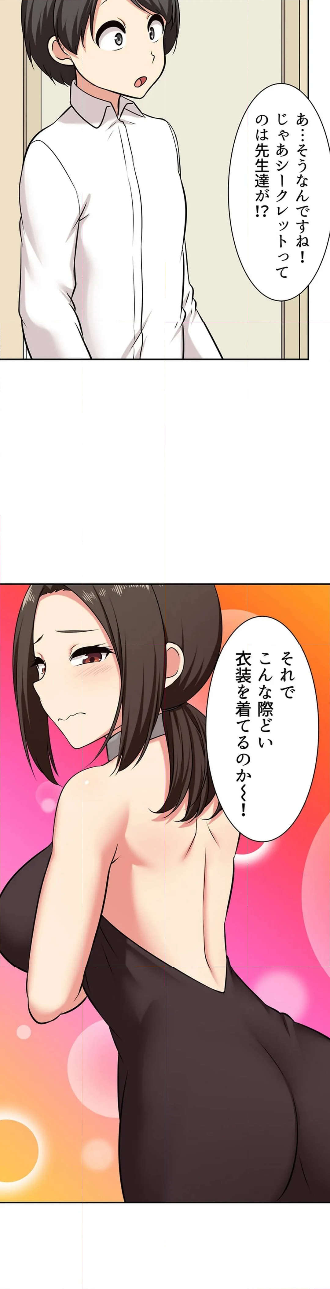 僕得！入院性活-お見舞いに来た女の子たちと内緒のえっち- - 第162話 - Page 11