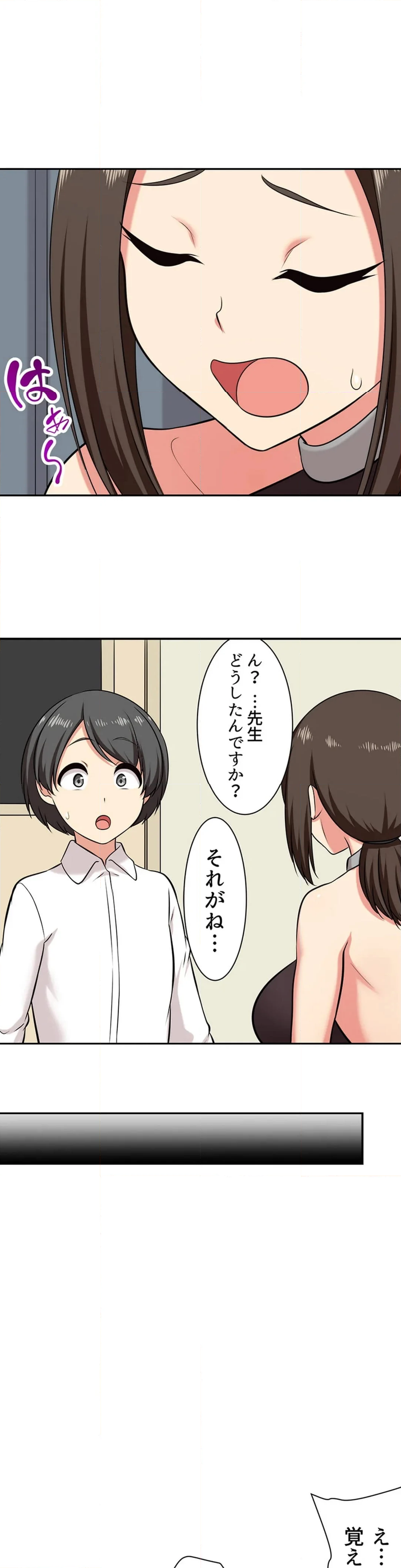 僕得！入院性活-お見舞いに来た女の子たちと内緒のえっち- - 第162話 - Page 12