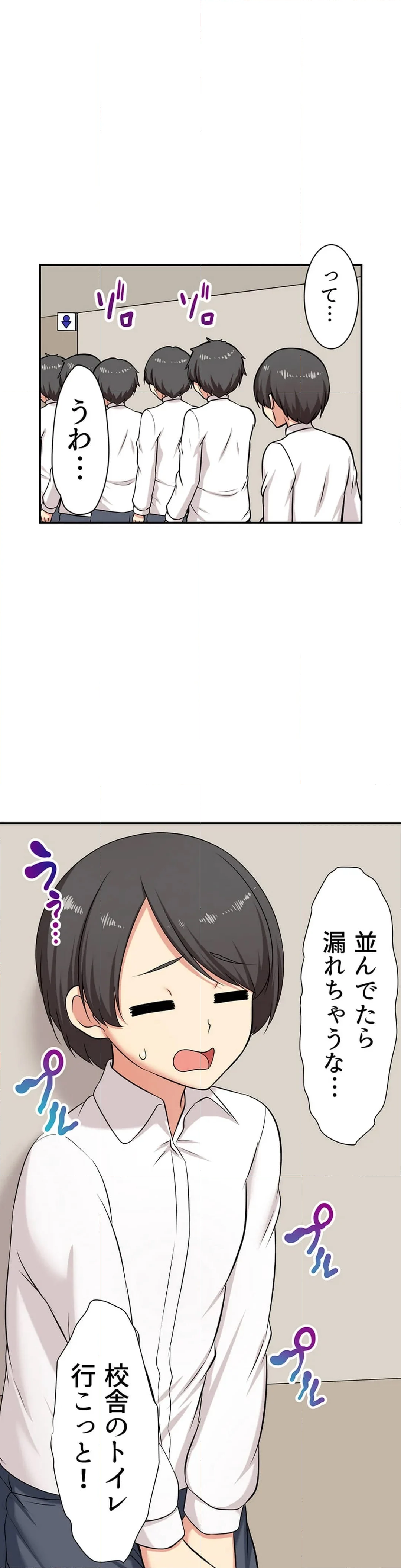 僕得！入院性活-お見舞いに来た女の子たちと内緒のえっち- - 第162話 - Page 3