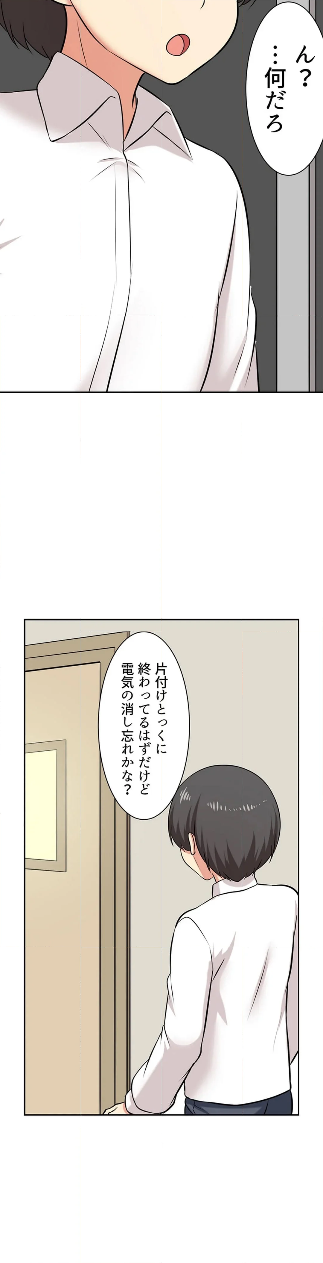 僕得！入院性活-お見舞いに来た女の子たちと内緒のえっち- - 第162話 - Page 5