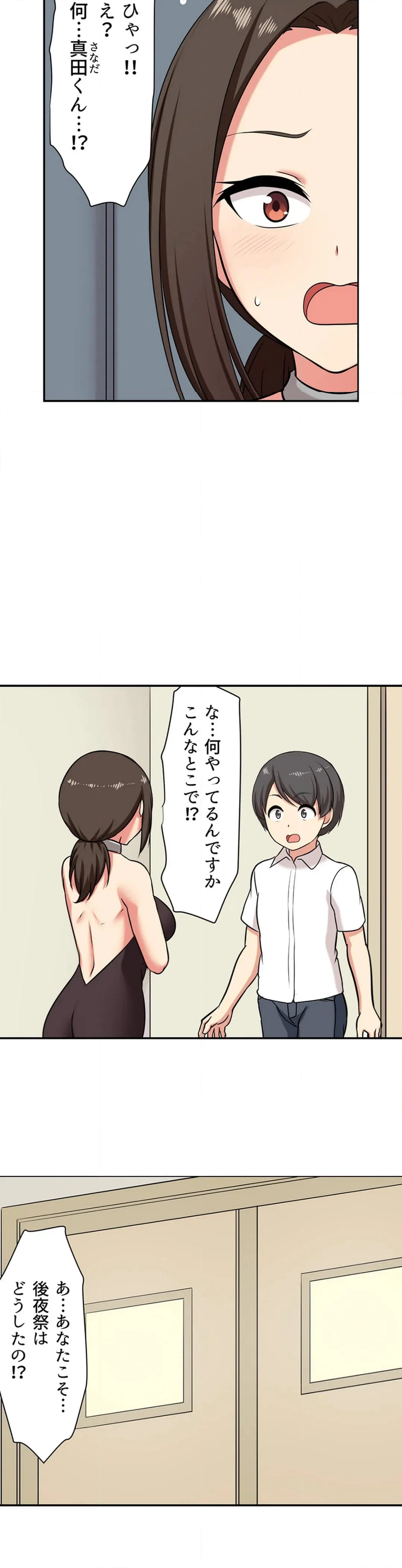 僕得！入院性活-お見舞いに来た女の子たちと内緒のえっち- - 第162話 - Page 8