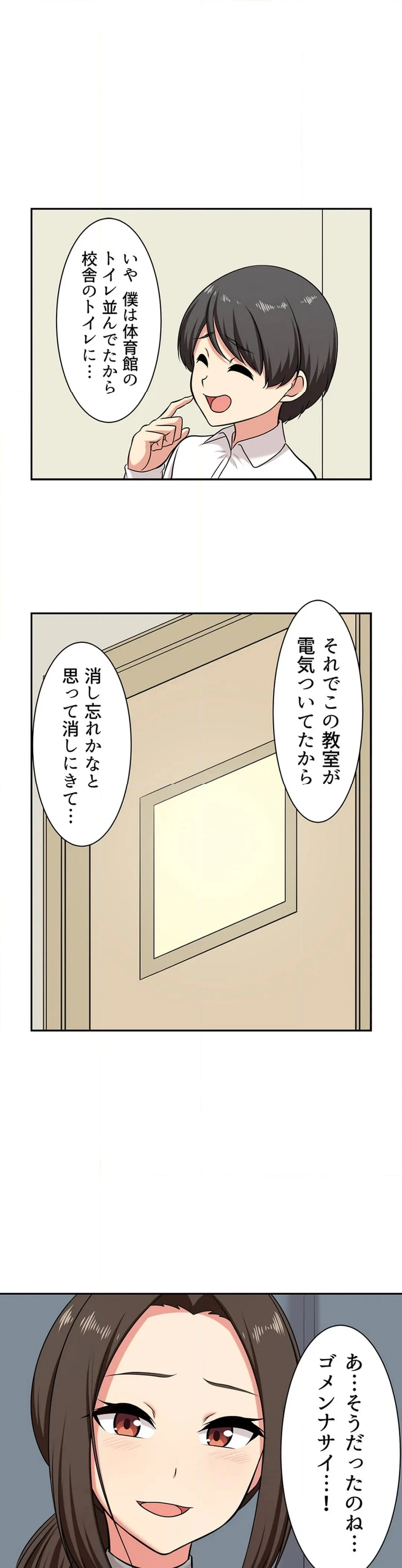 僕得！入院性活-お見舞いに来た女の子たちと内緒のえっち- - 第162話 - Page 9