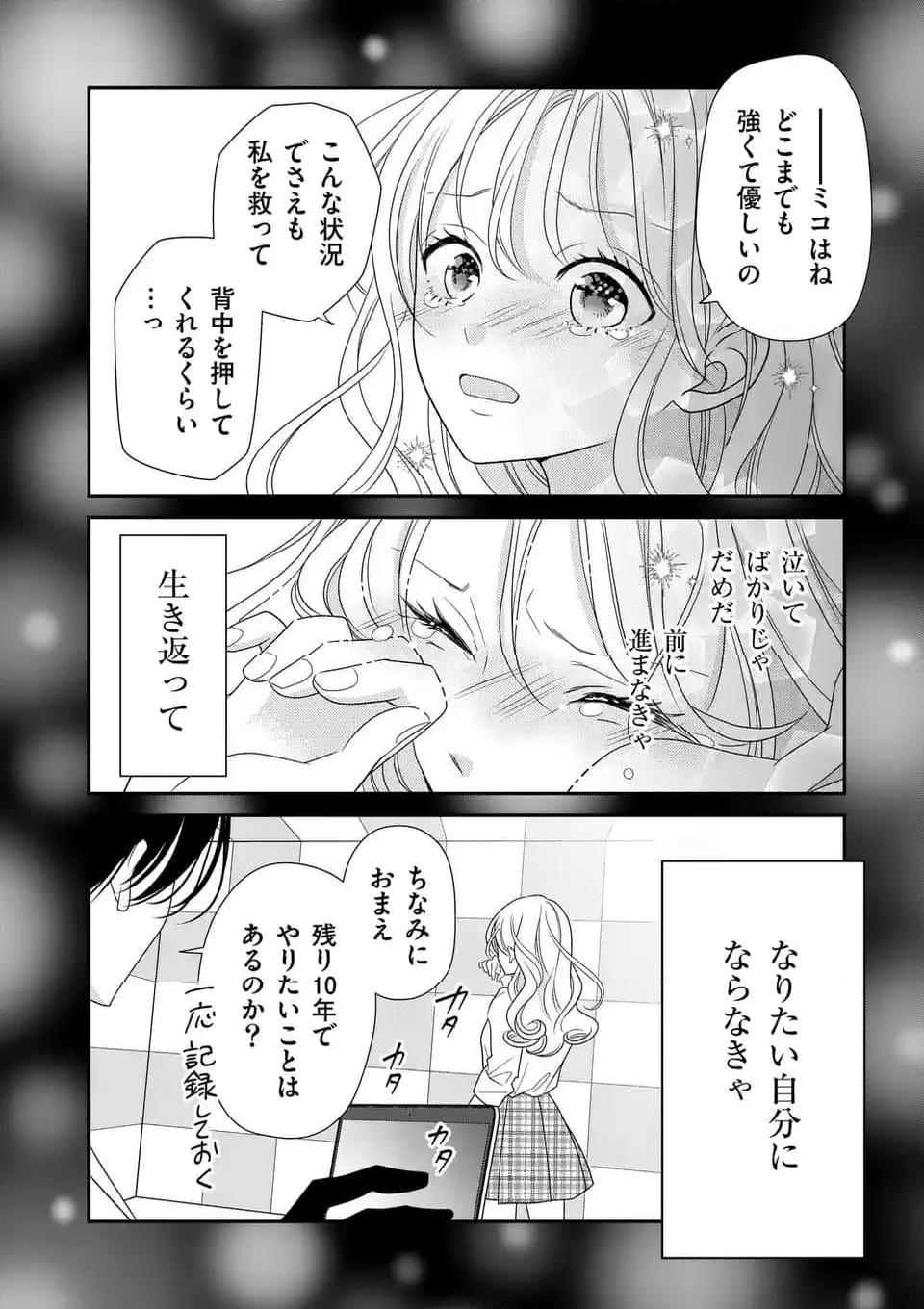 リミテッドアイドル - 第1話 - Page 46