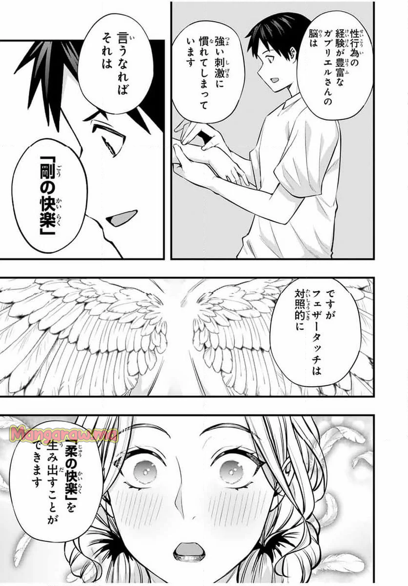 さわらないで小手指くん - 第100話 - Page 13