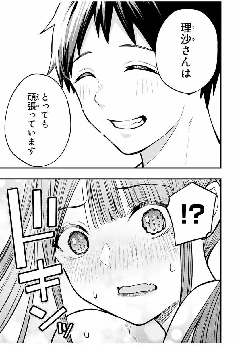 さわらないで小手指くん - 第60話 - Page 21