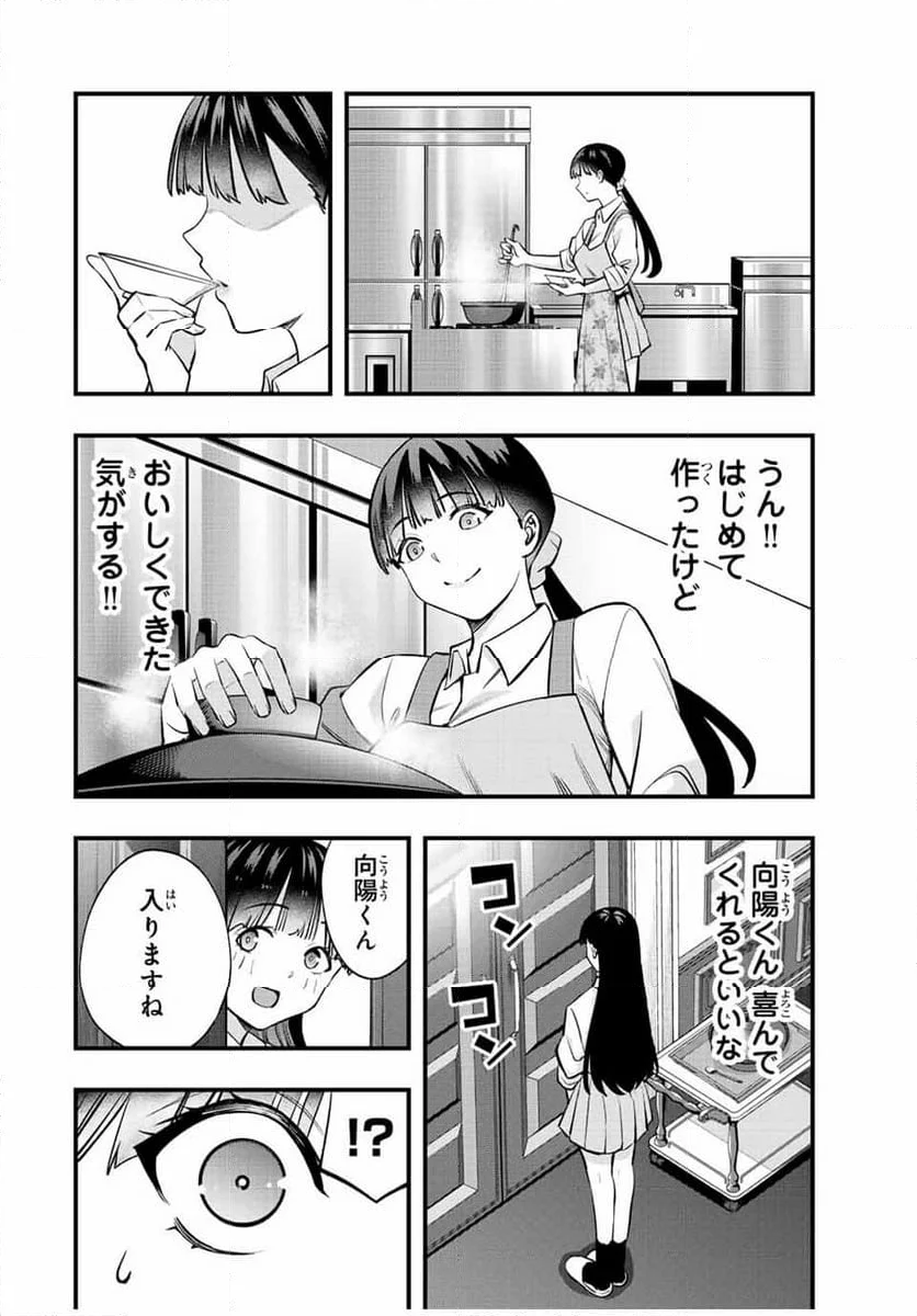 さわらないで小手指くん - 第62話 - Page 12