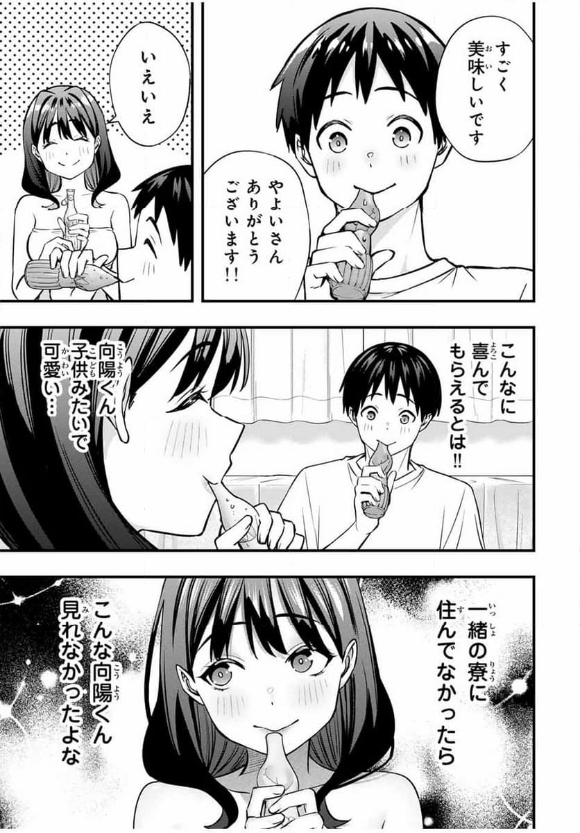 さわらないで小手指くん - 第86話 - Page 9