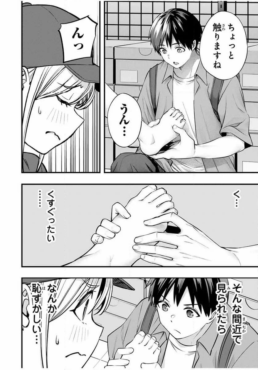 さわらないで小手指くん - 第87話 - Page 12