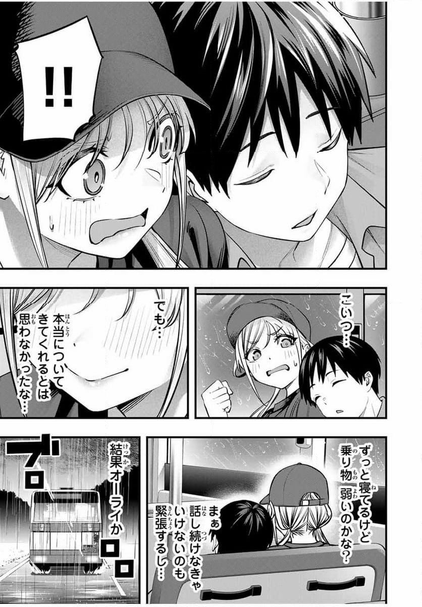 さわらないで小手指くん - 第87話 - Page 3