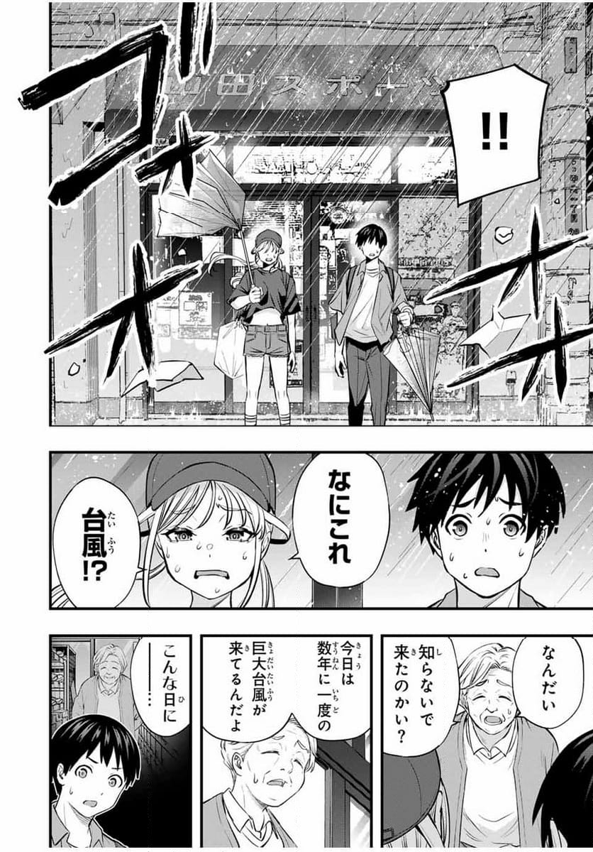 さわらないで小手指くん - 第87話 - Page 22