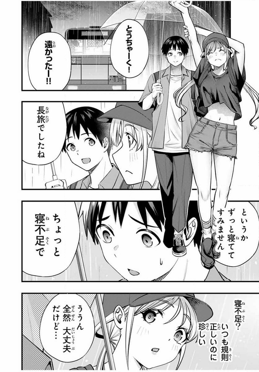 さわらないで小手指くん - 第87話 - Page 4